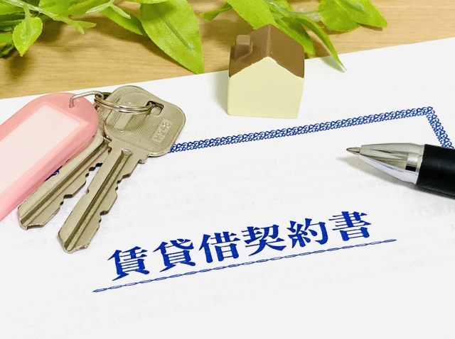 賃貸借契約書